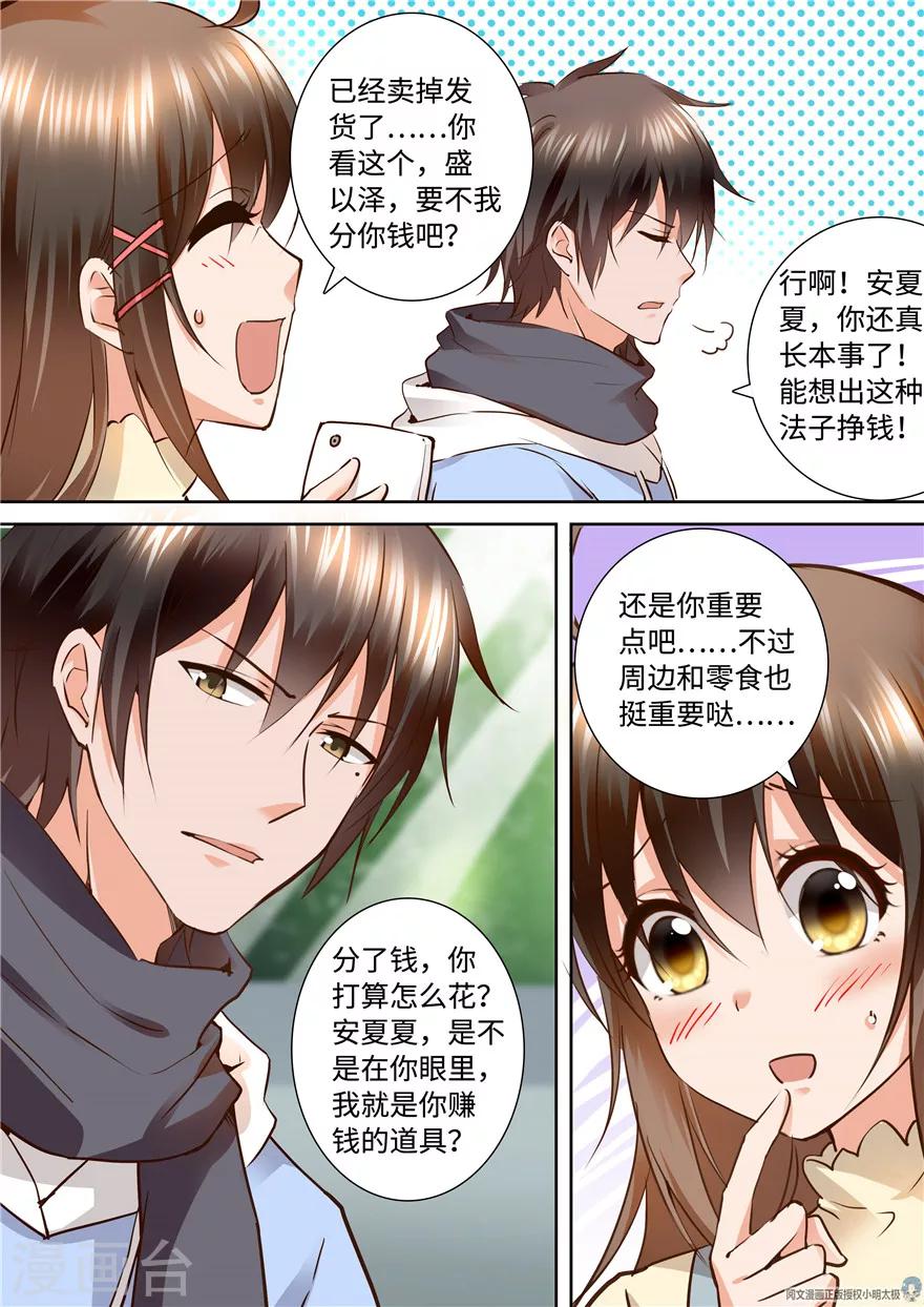 第156话5