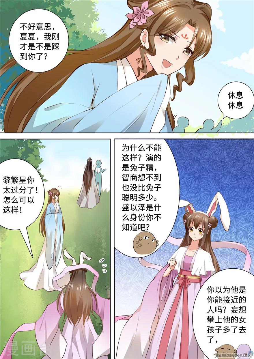 第158话3