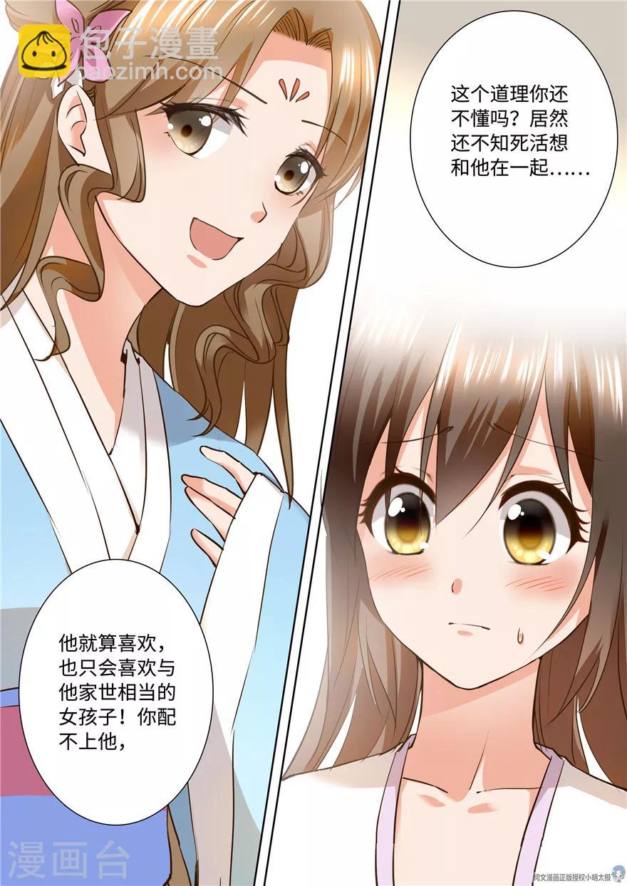 第158话4
