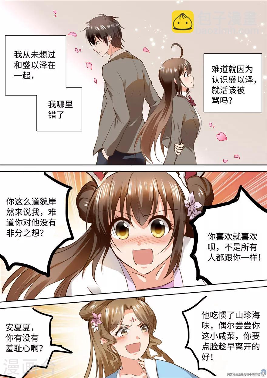 第158话5