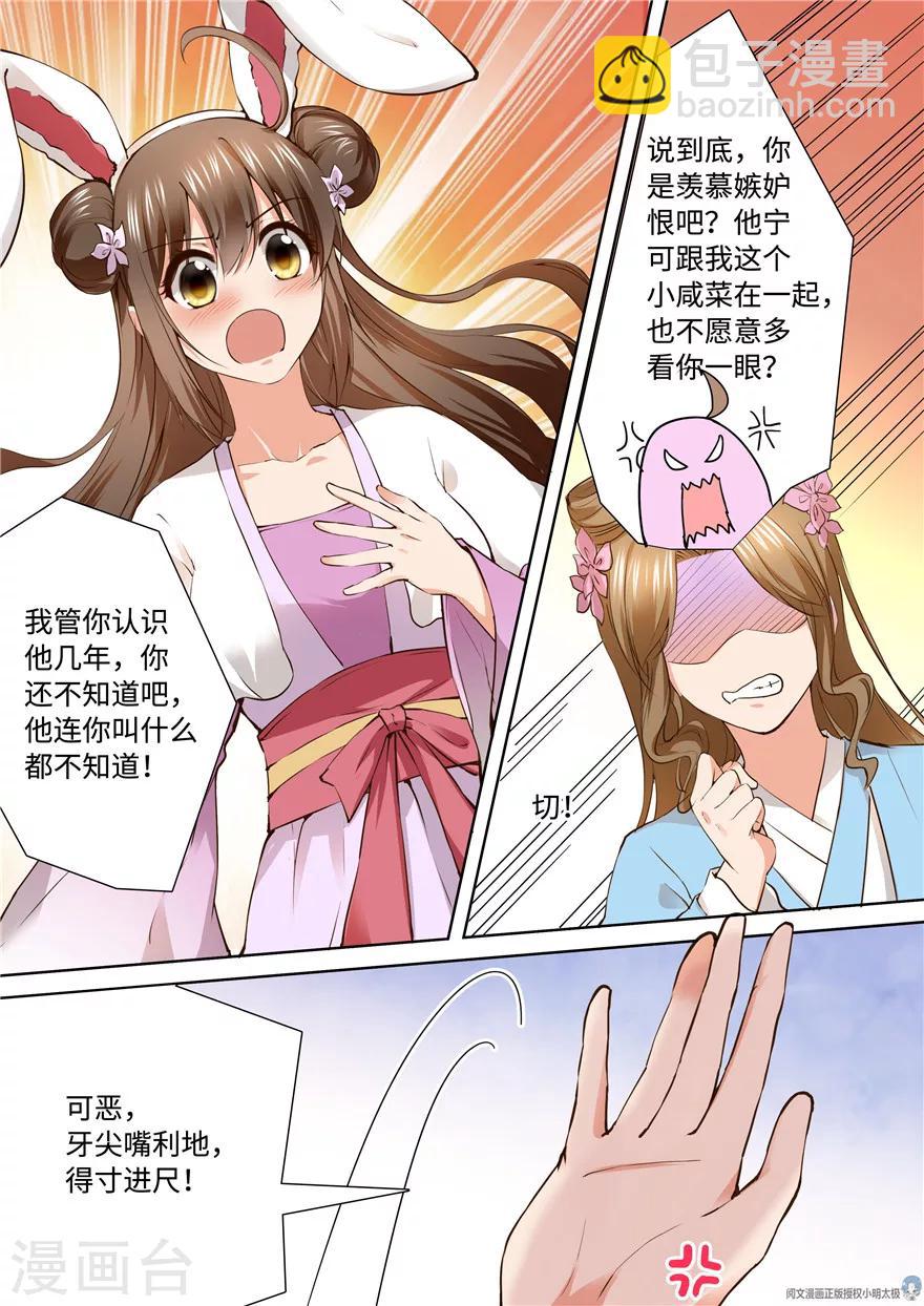 第158话6