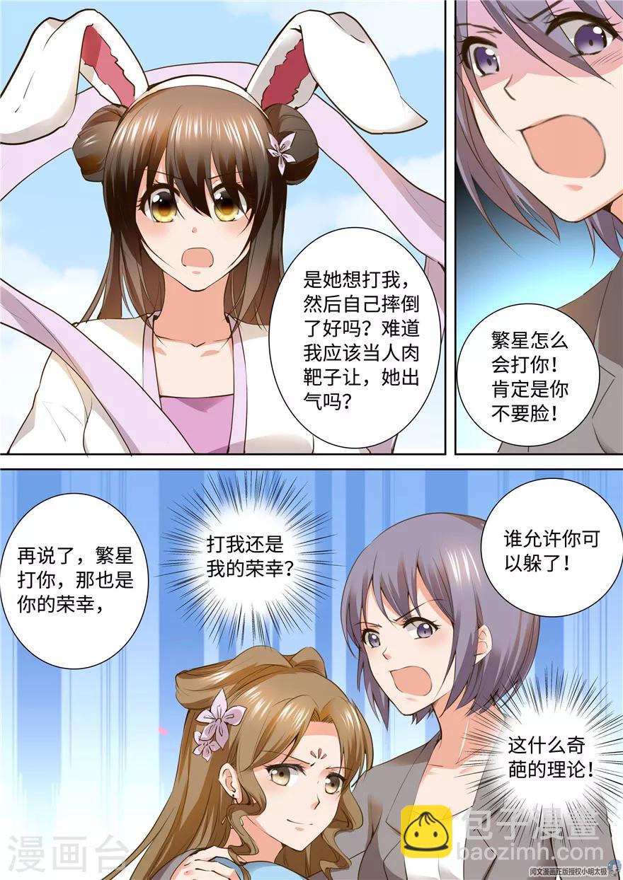 第158话9