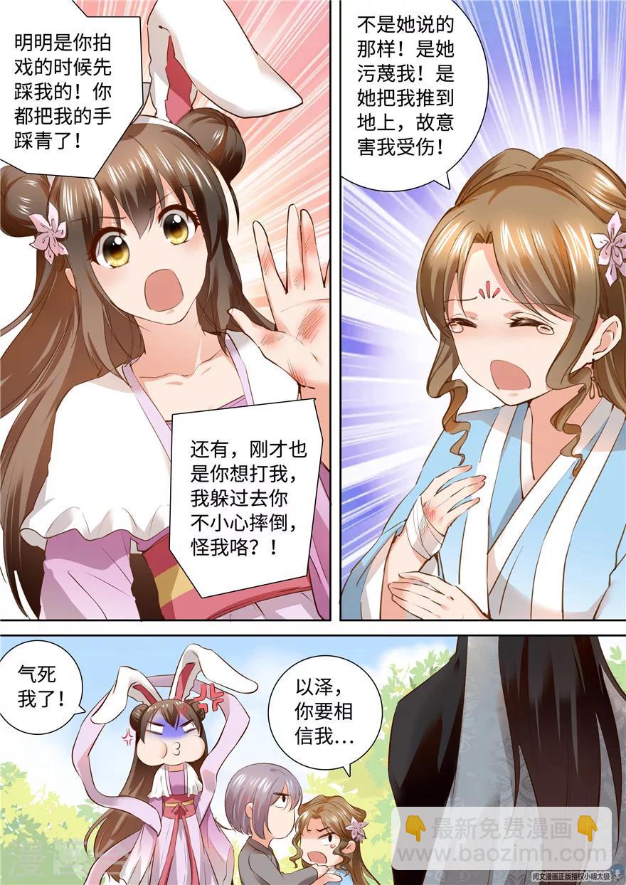 第159话2