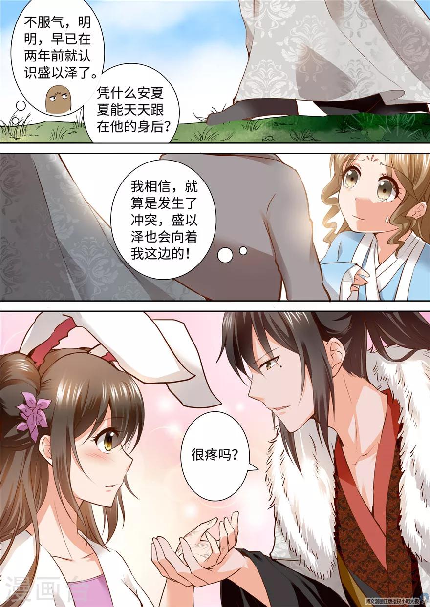 第159话3
