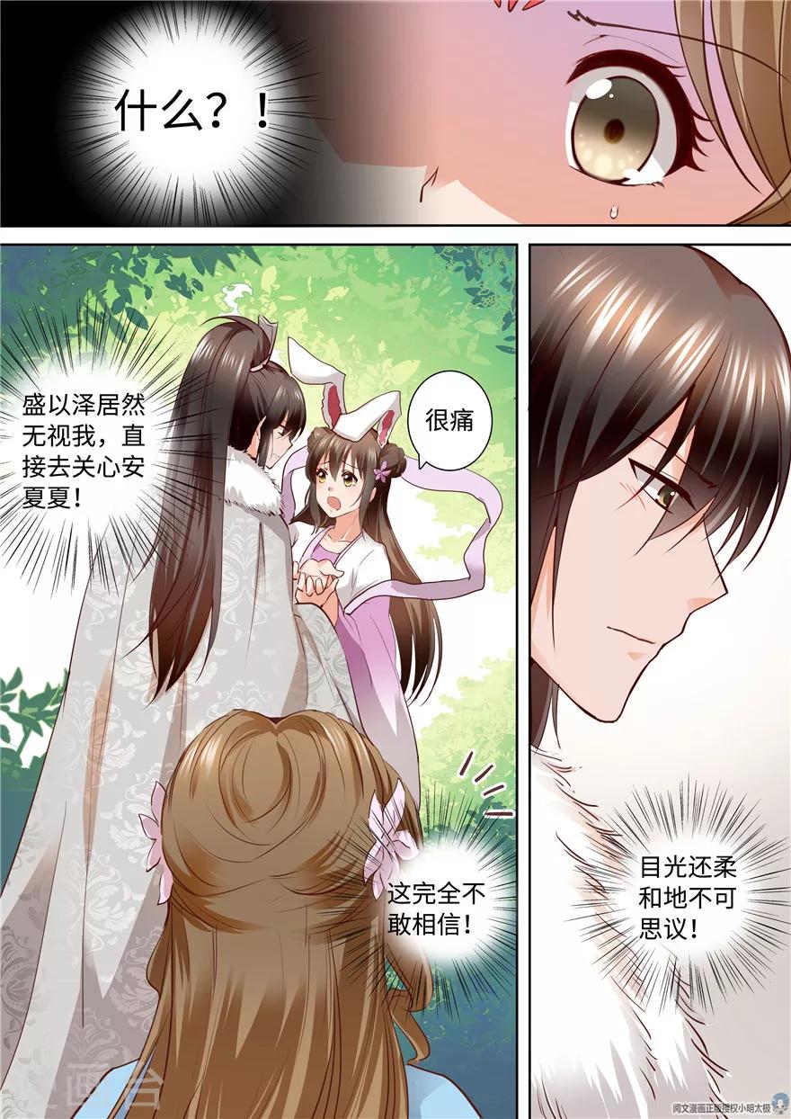 第159话4