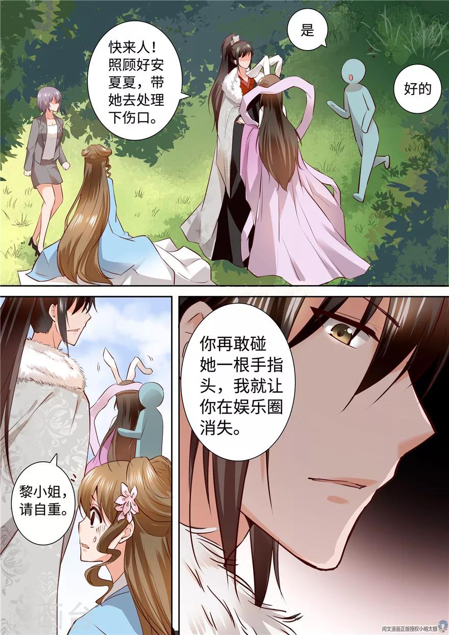 第159话5