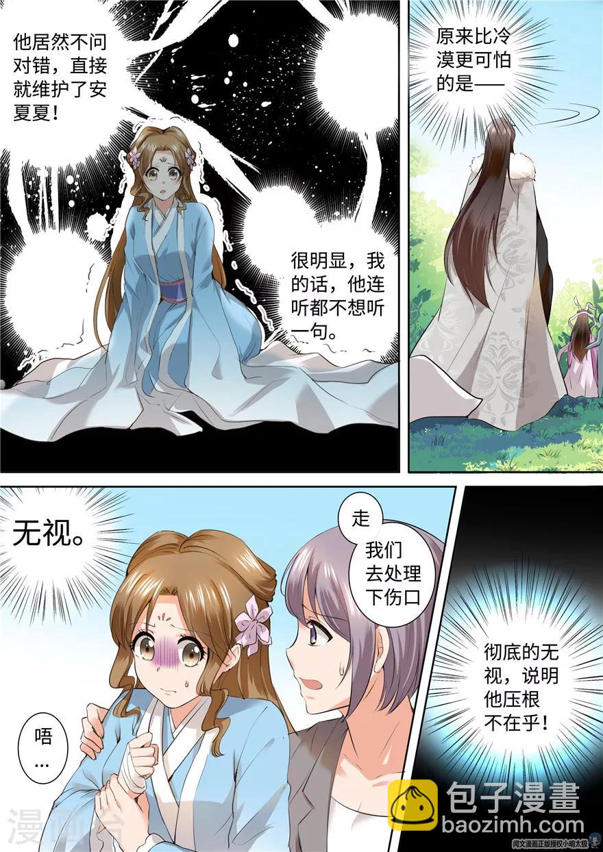 第159话6