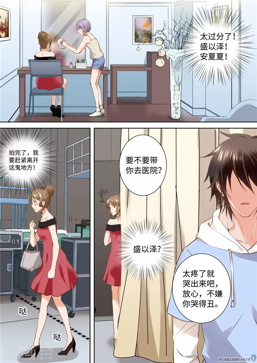 第159话7