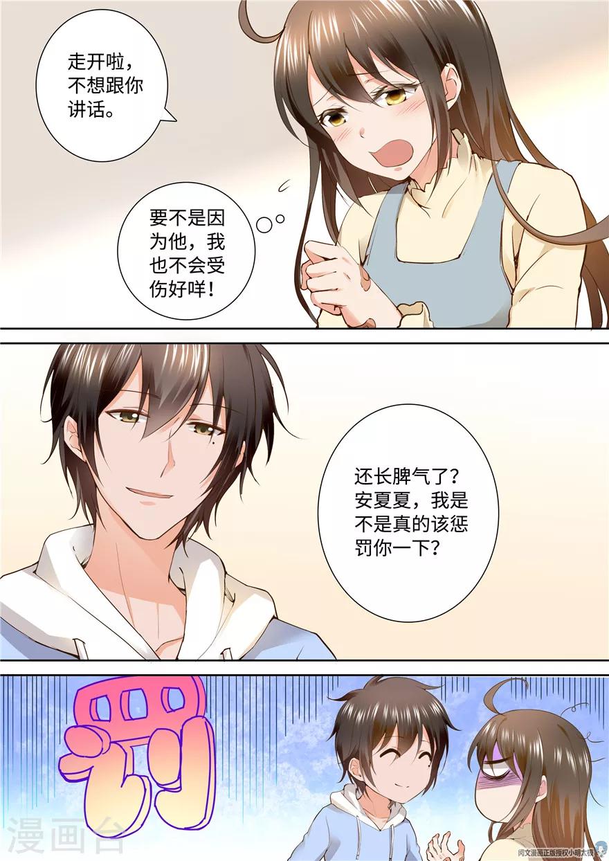 第159话8