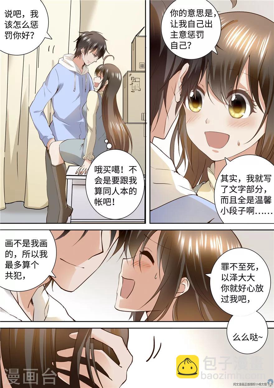 第159话9