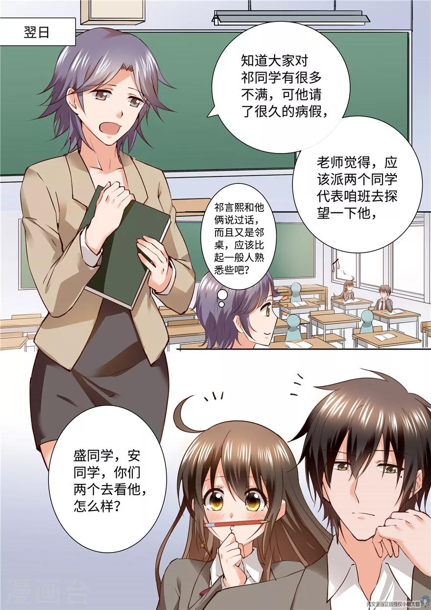 第160话10
