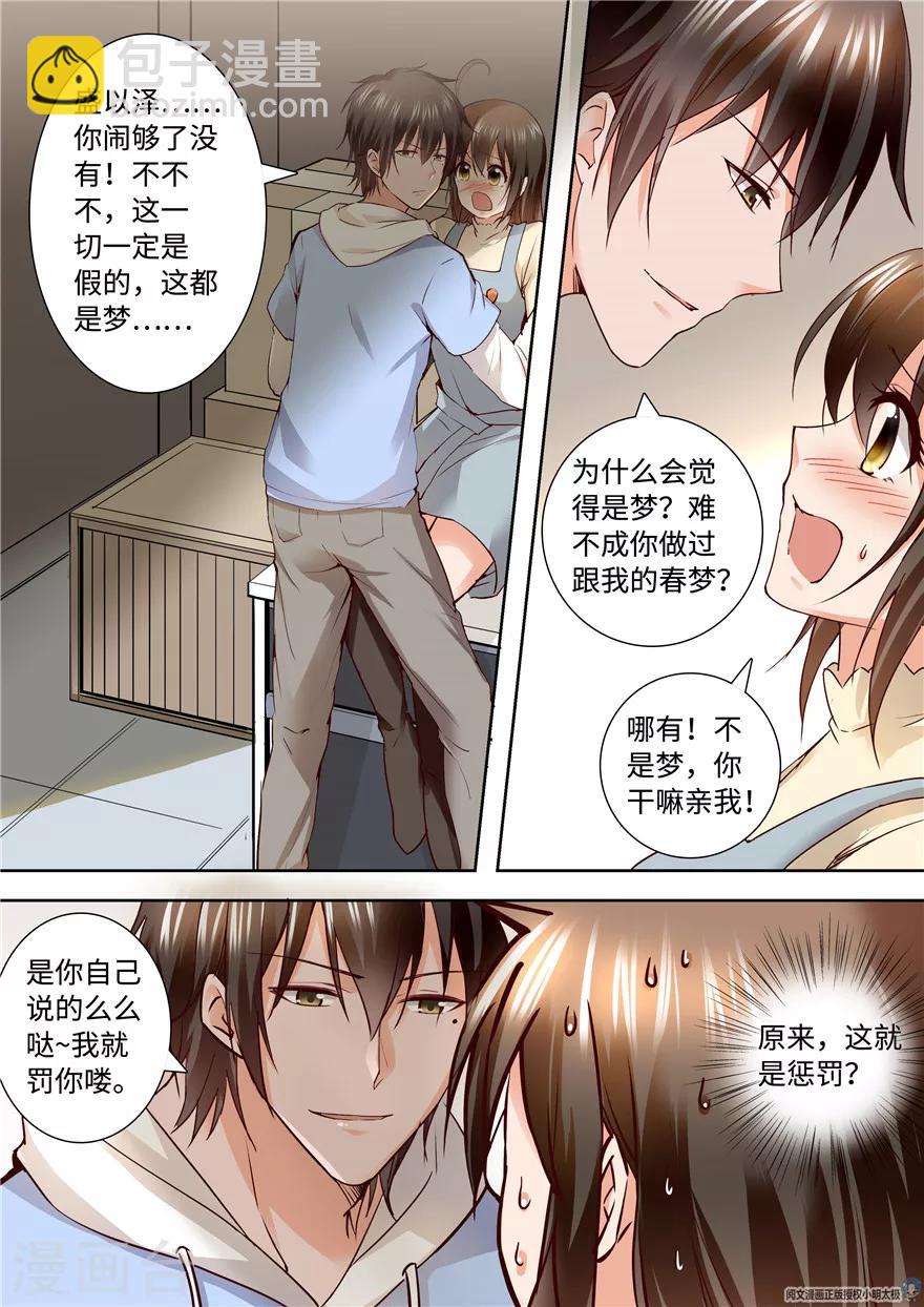 第160话5