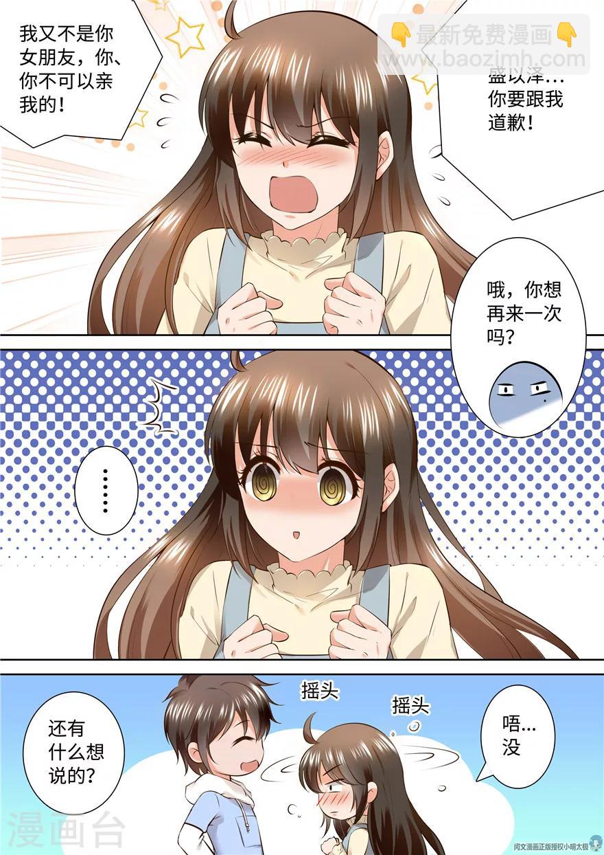第160话6