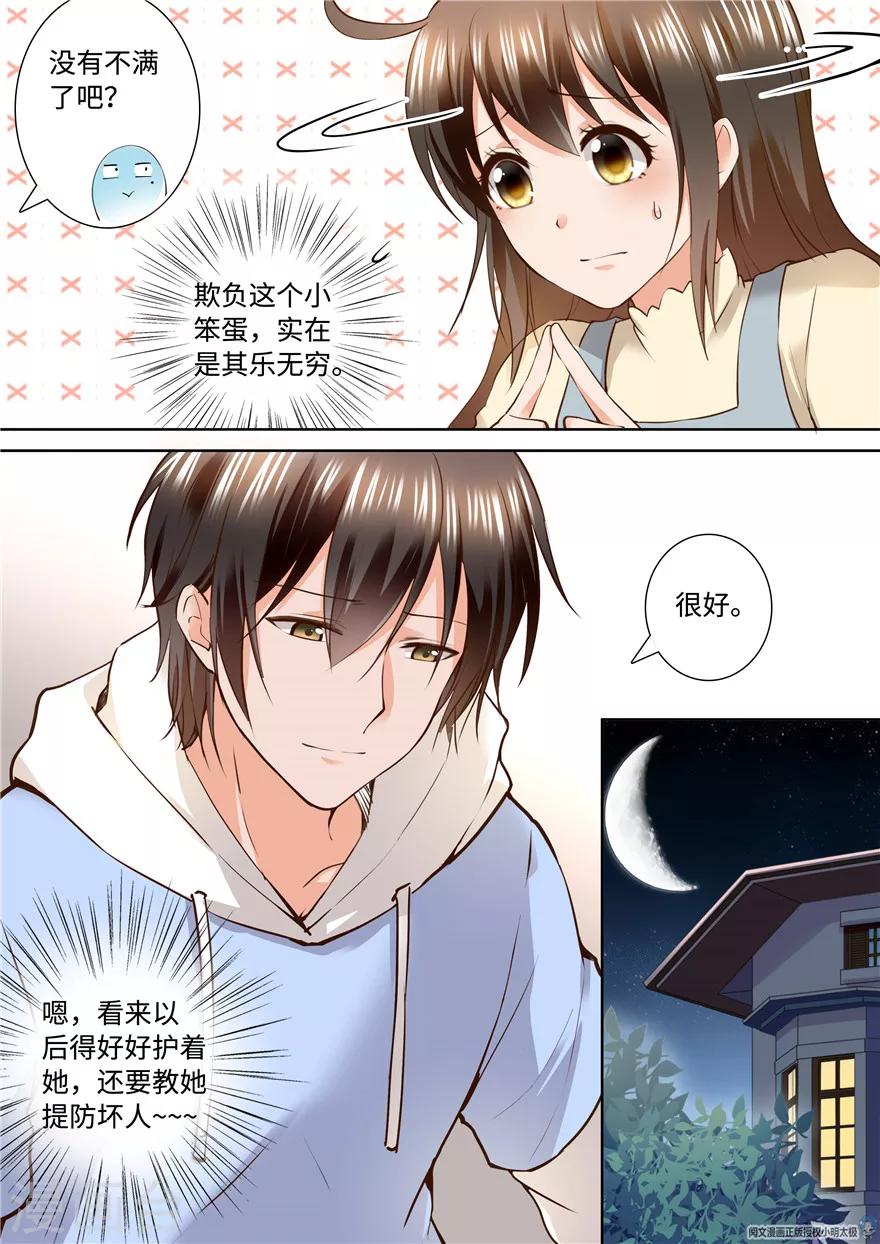 第160话7
