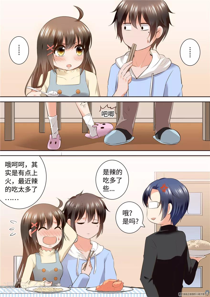 第160话9