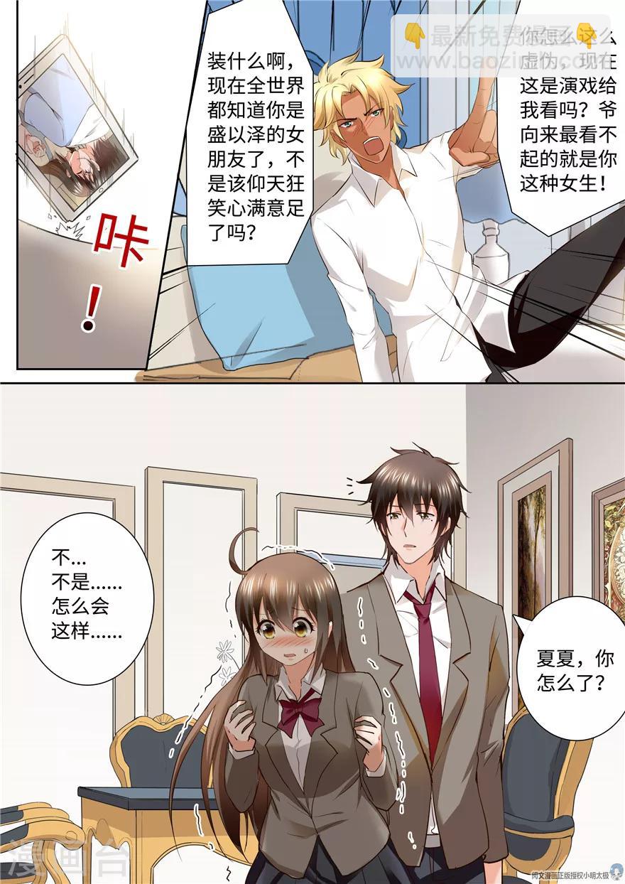 第163话3