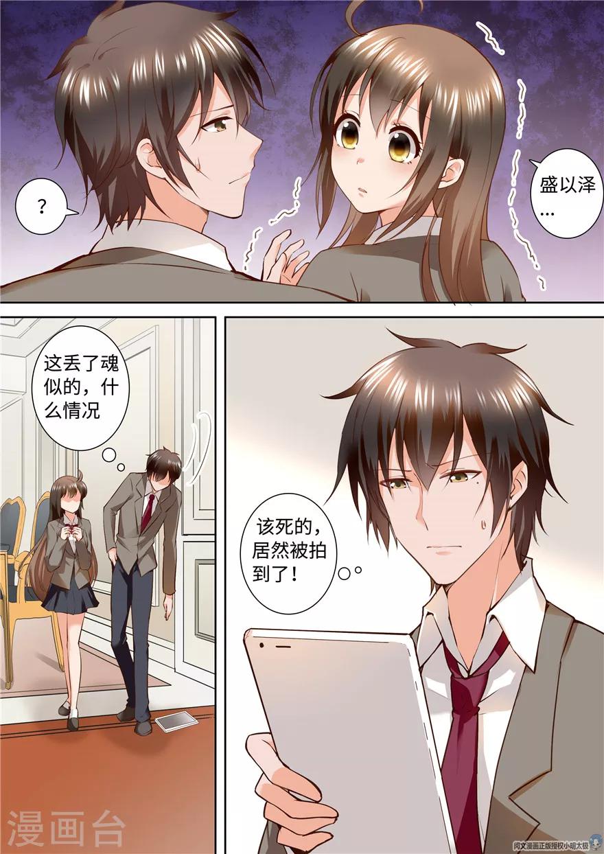 第163话4