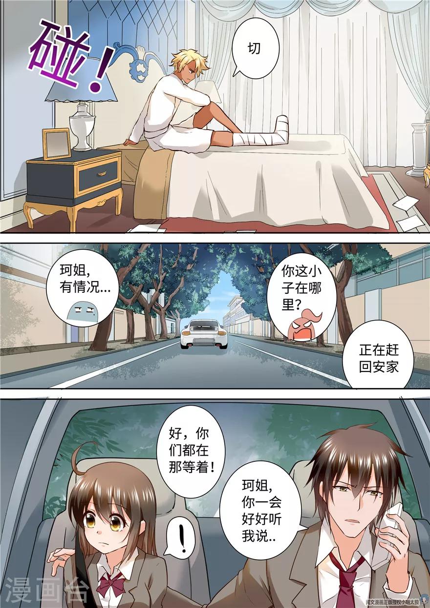 第163话6