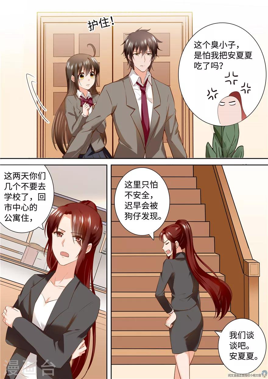 第163话8