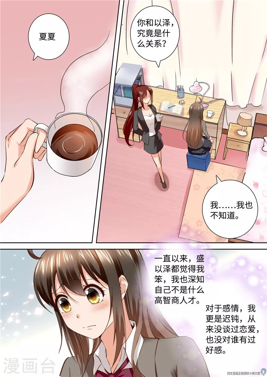第163话9