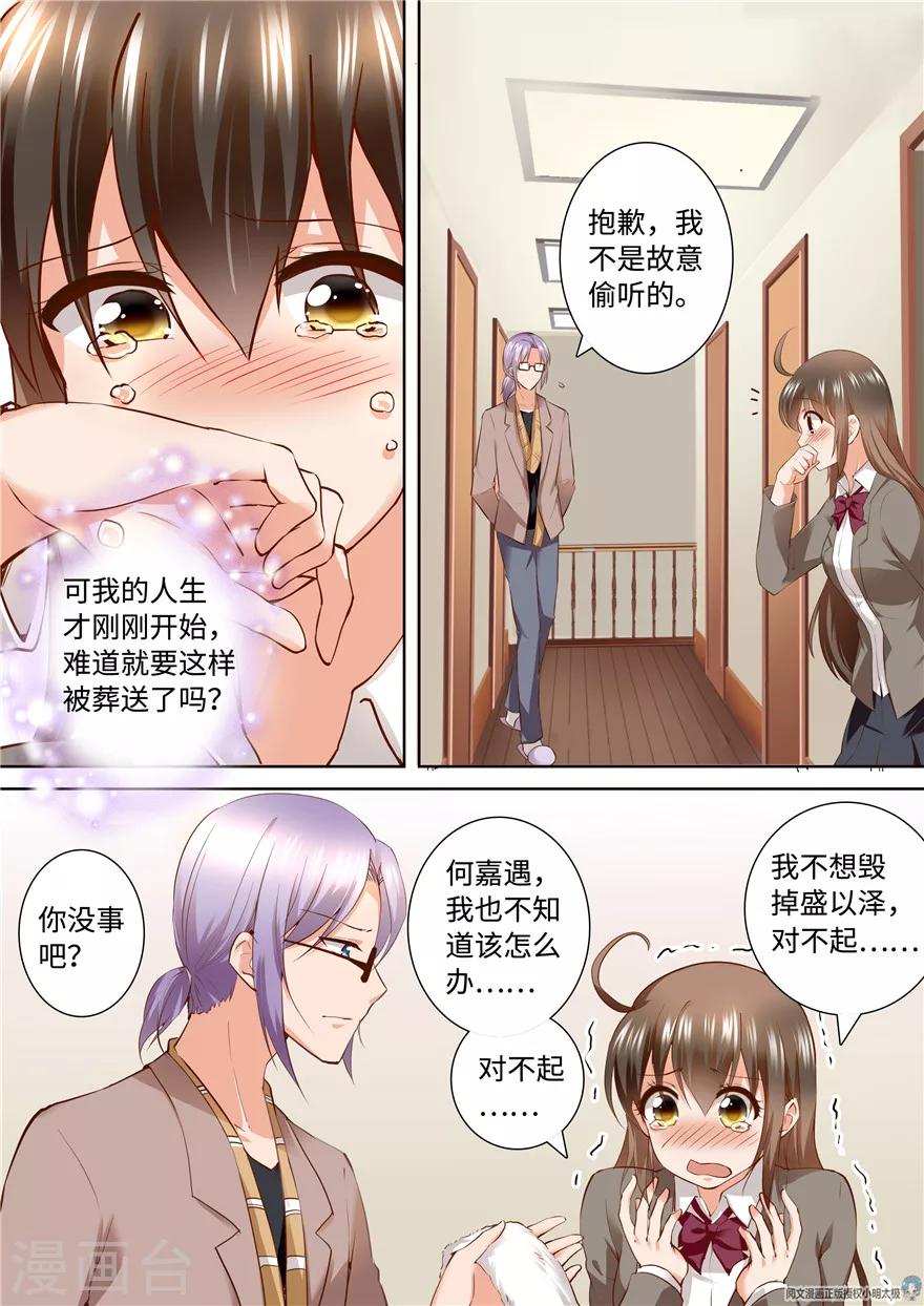 第164话4