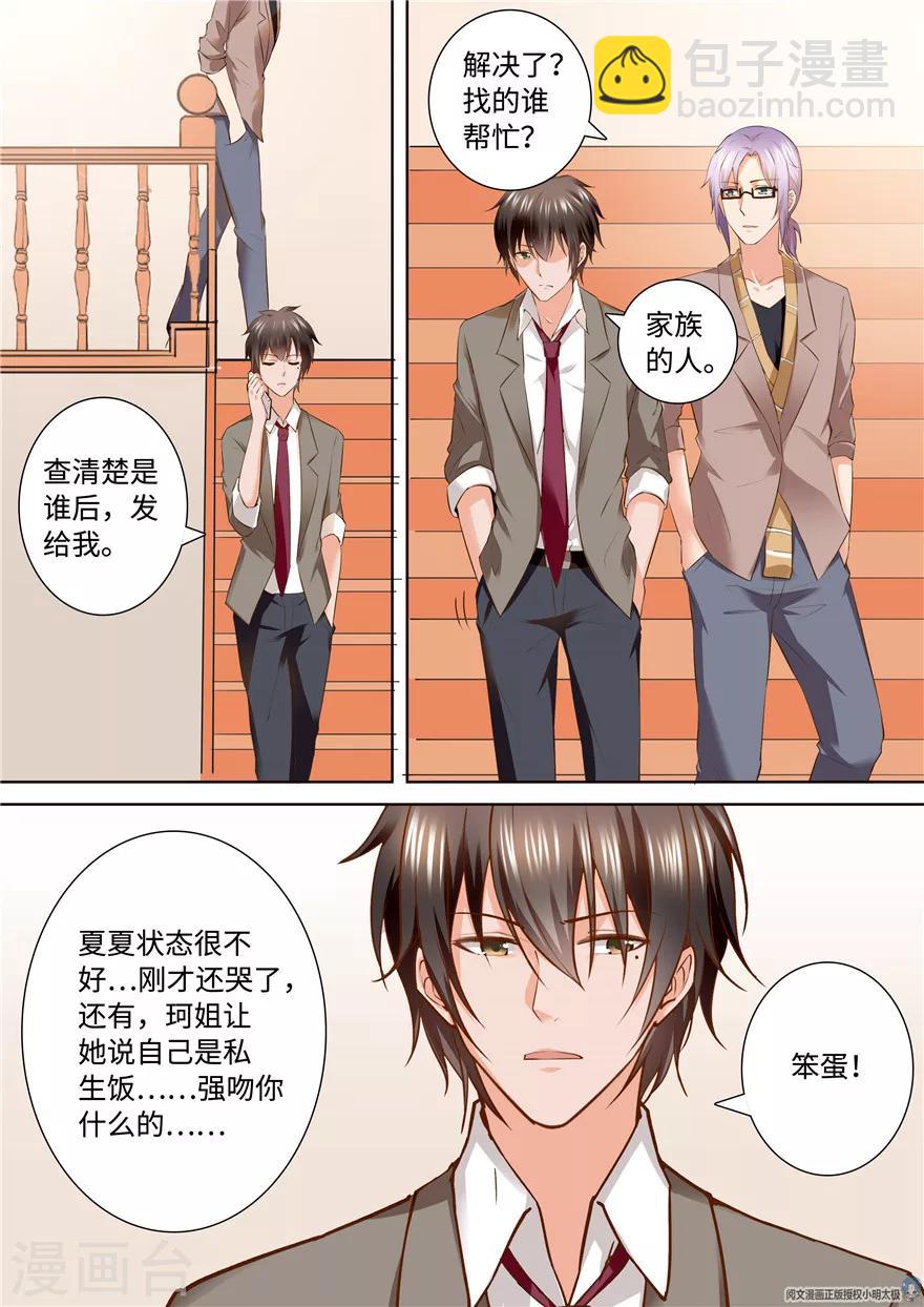 第164话6
