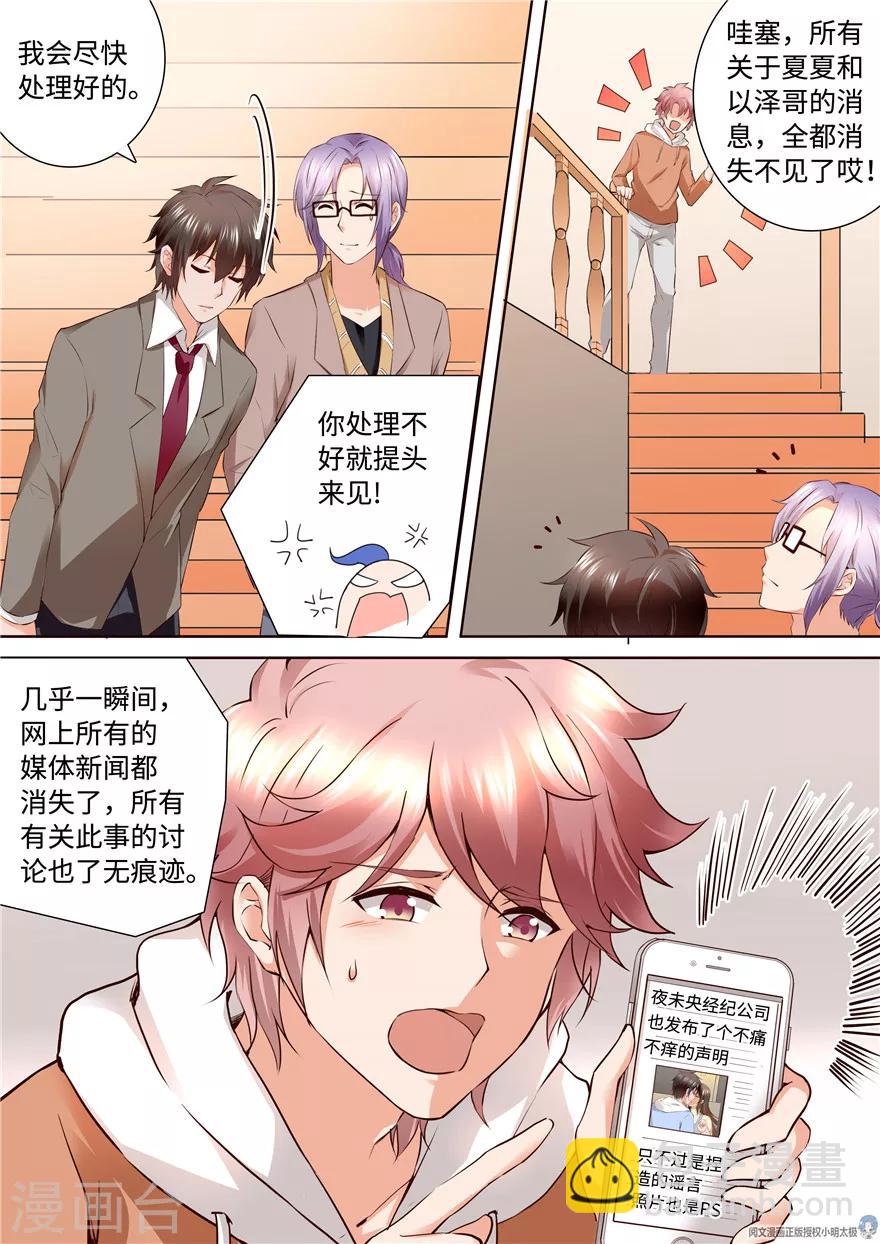 第164话8