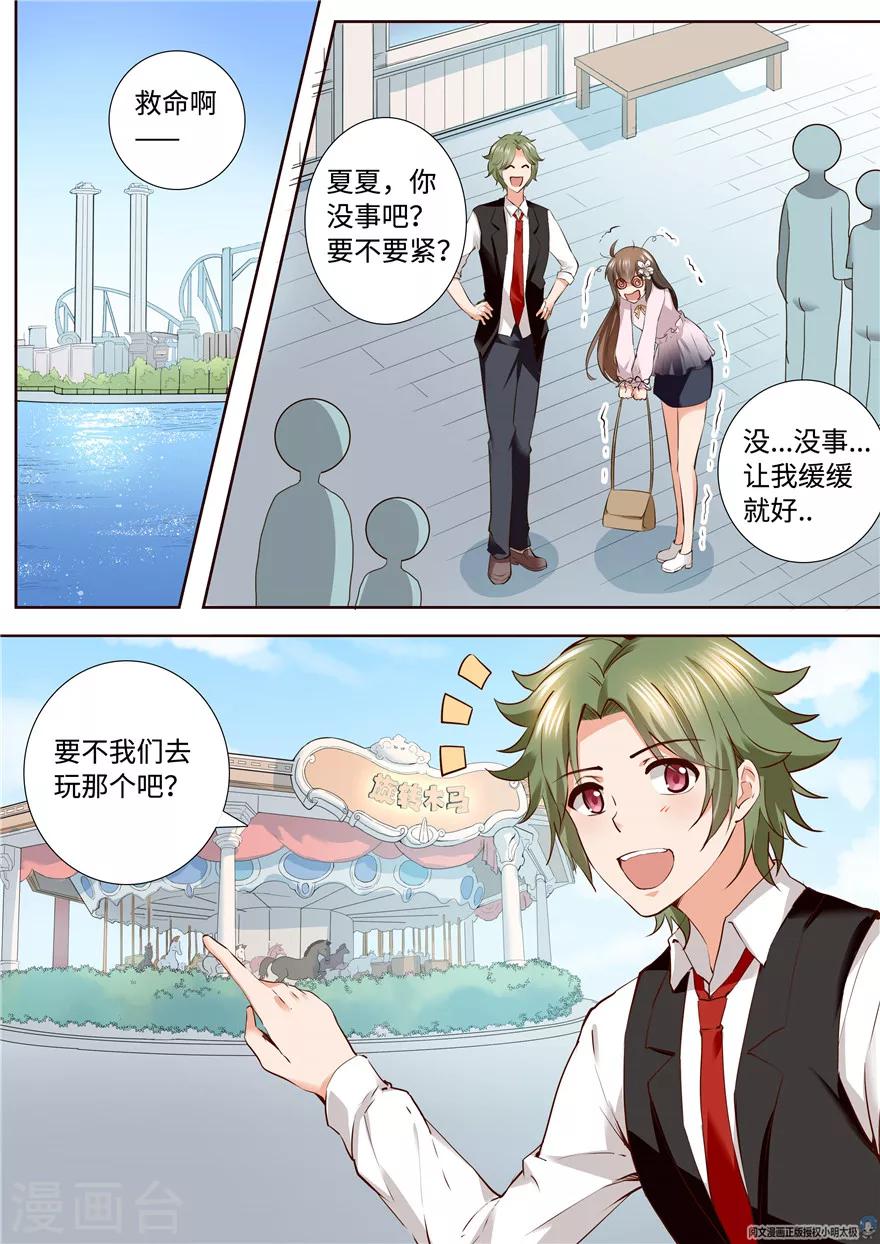 第167话9