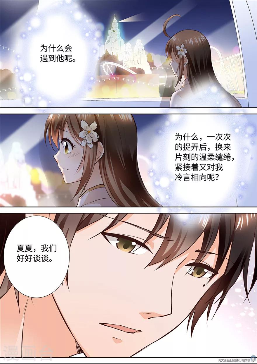 第169话10