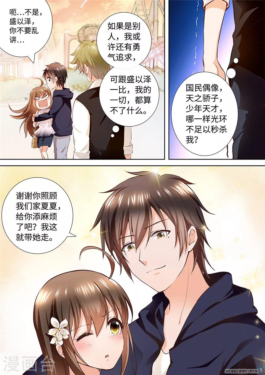 第169话4