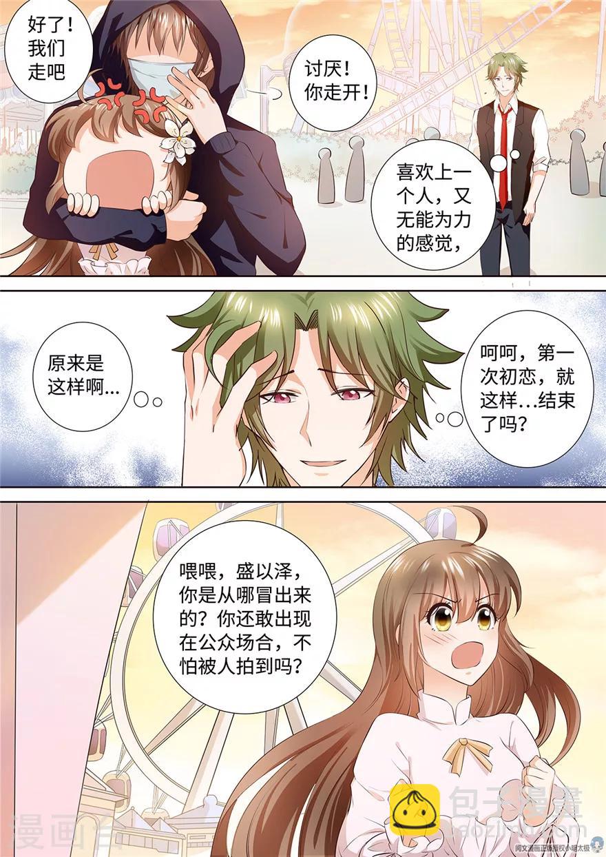 第169话5