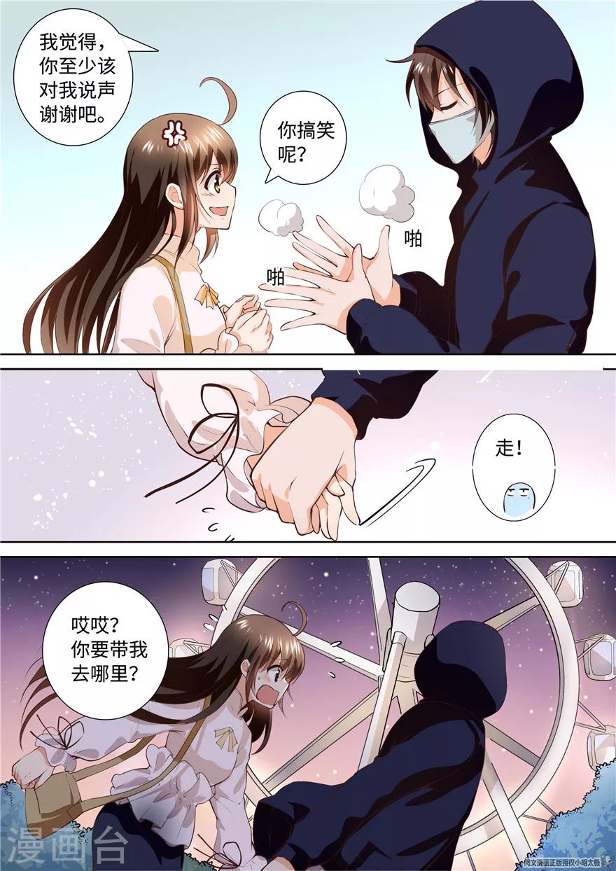 第169话6
