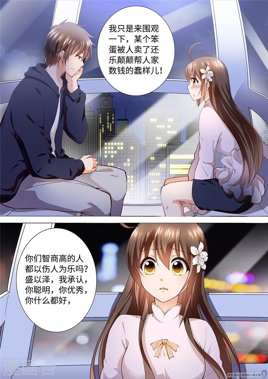 第169话8