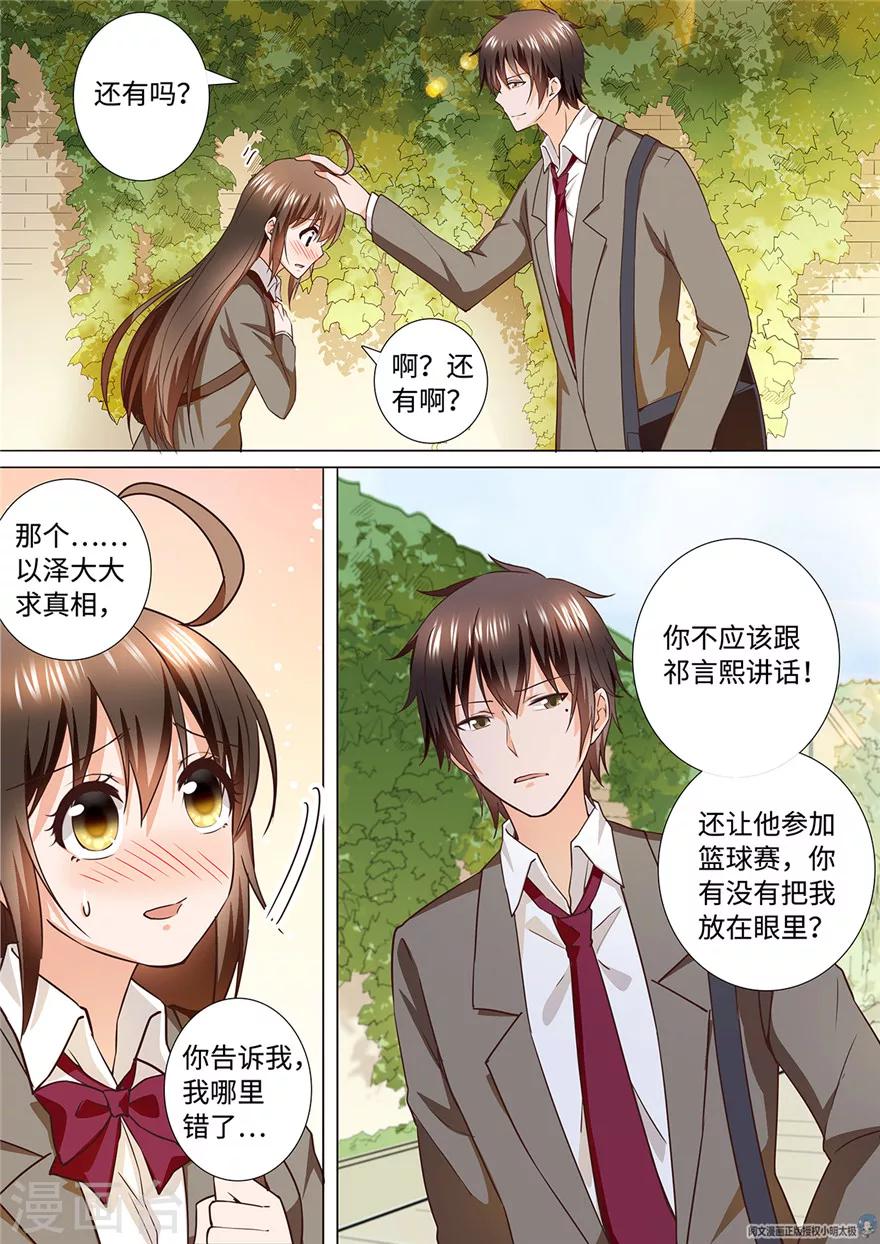 第180话10