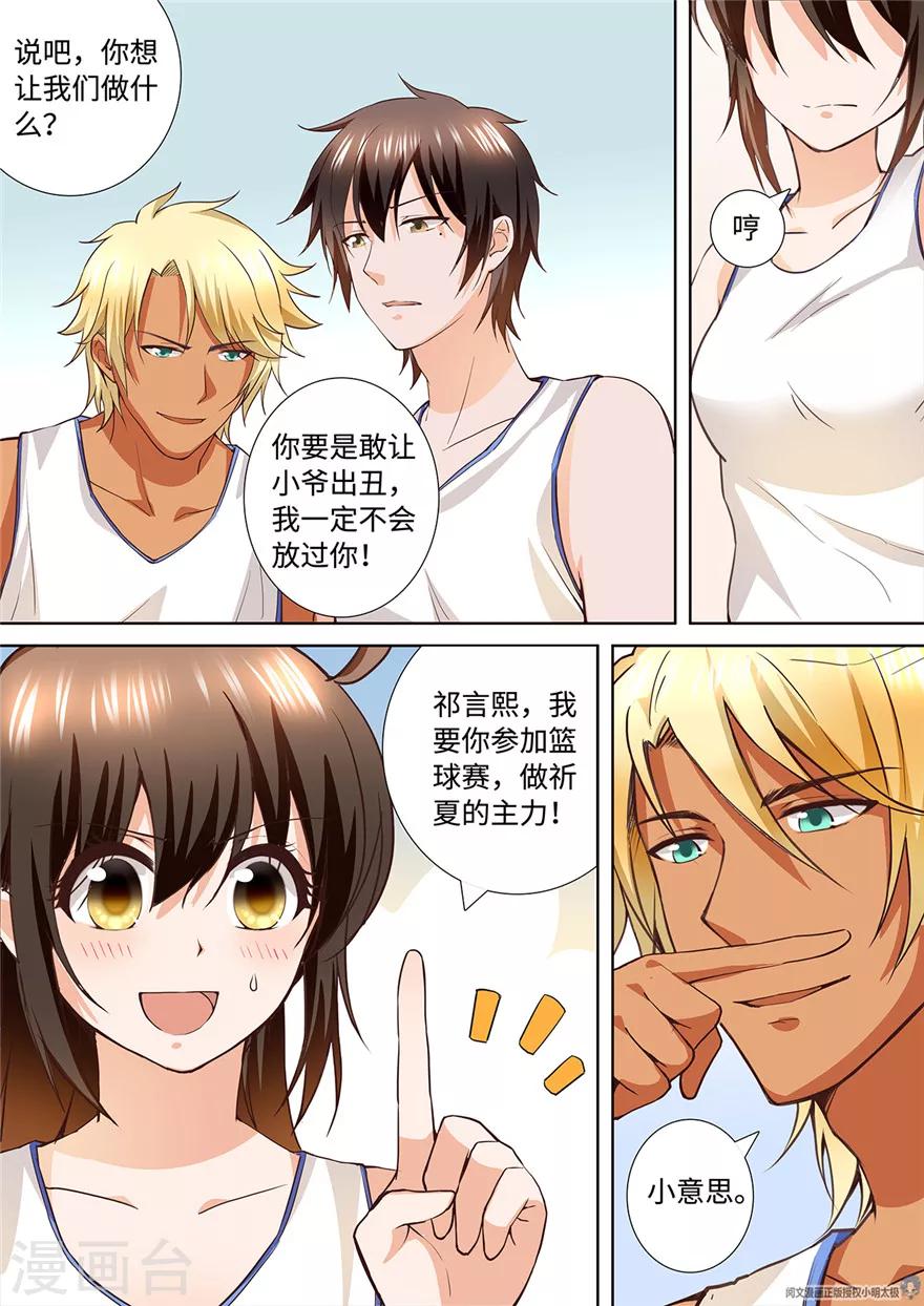 第180话2