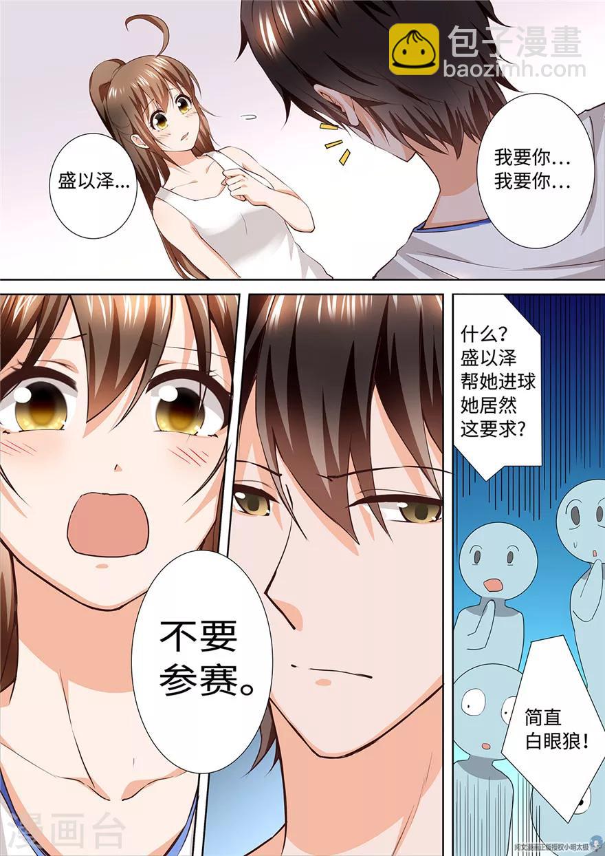 第180话3