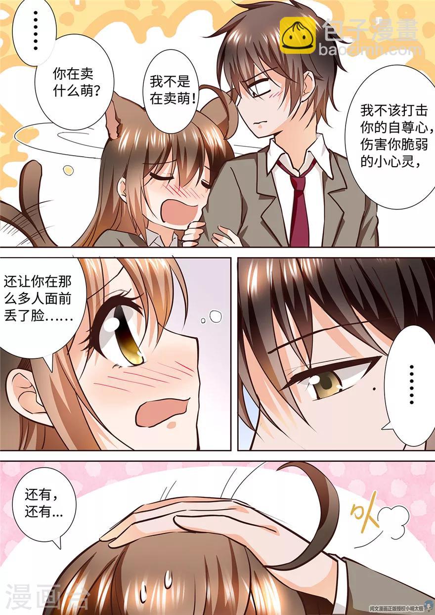 第180话9