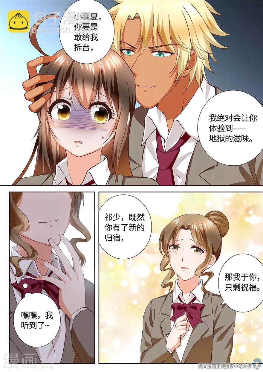 第182话6