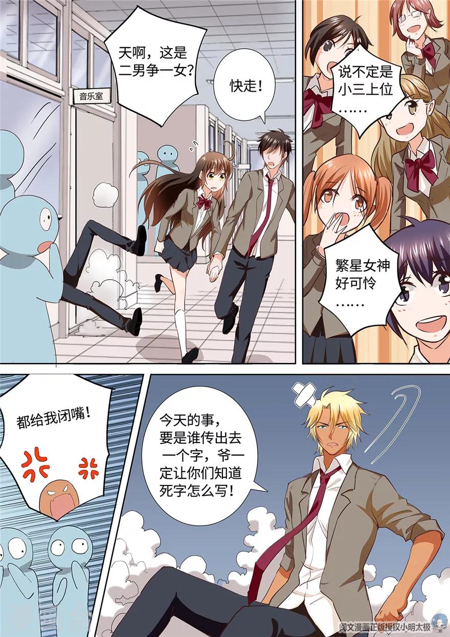 第182话8