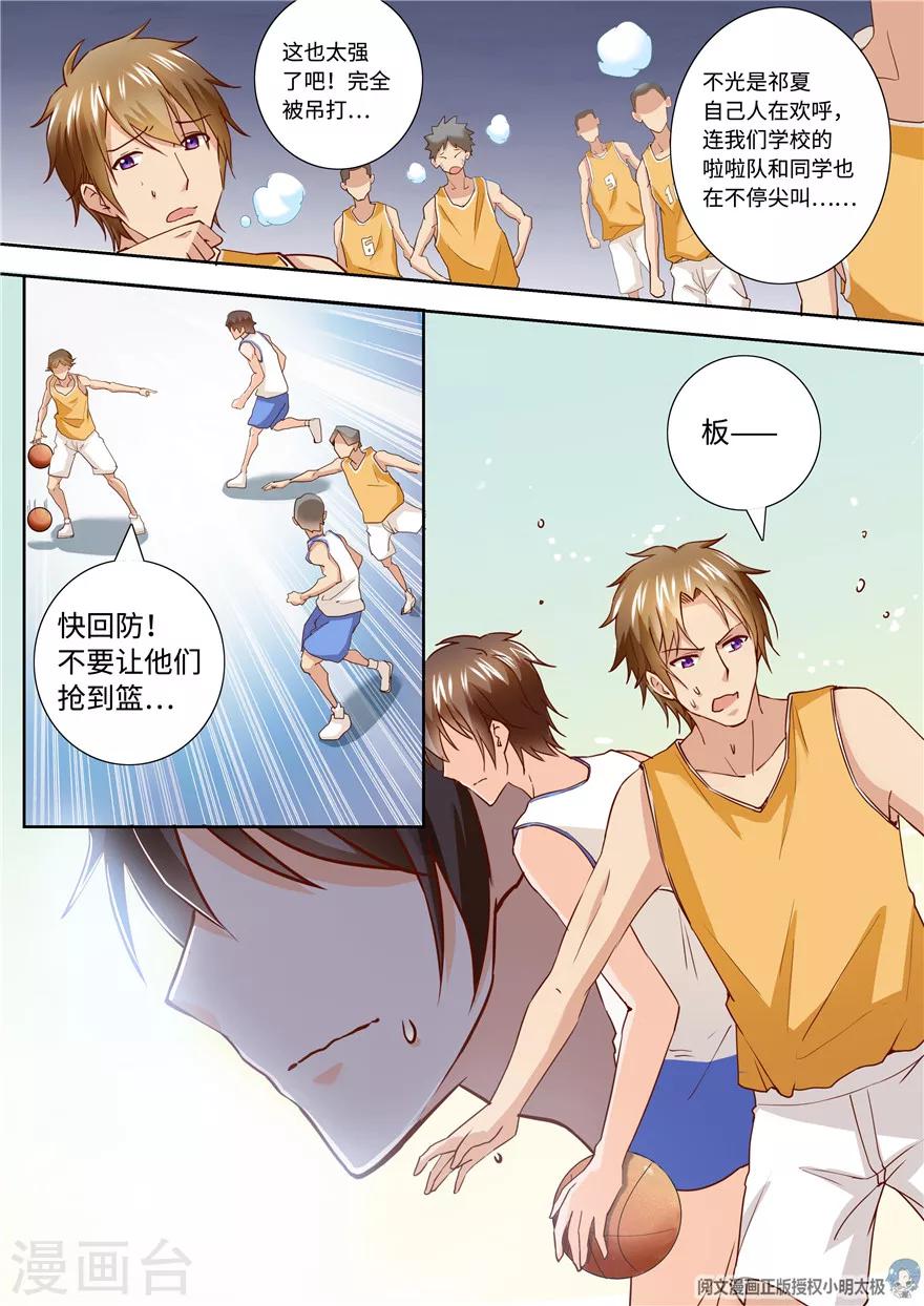 第184话10
