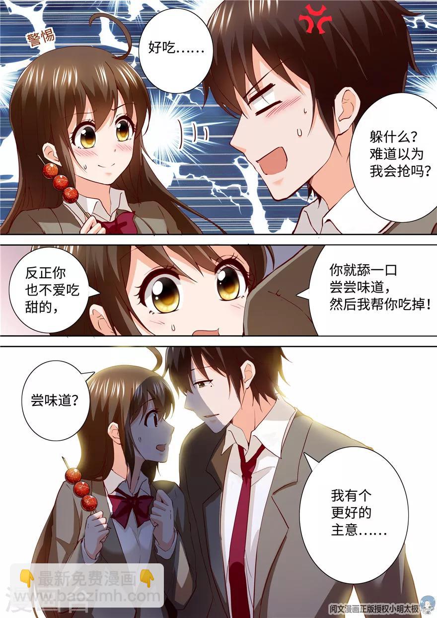 第184话4