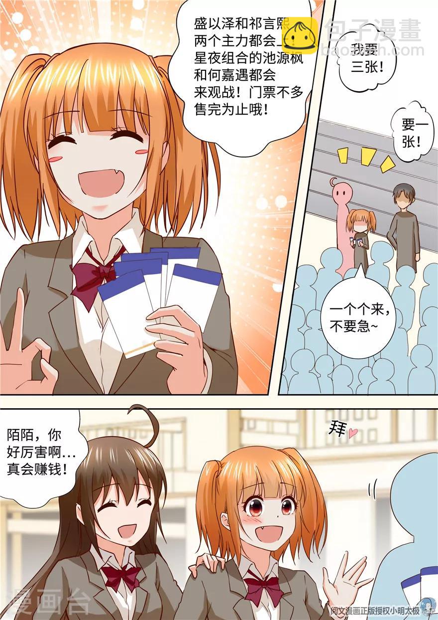 第184话6