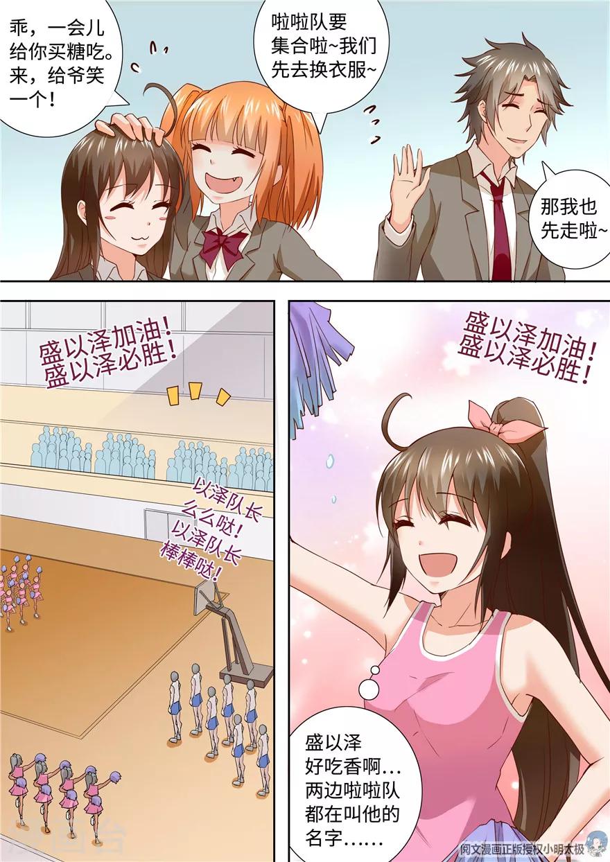 第184话7