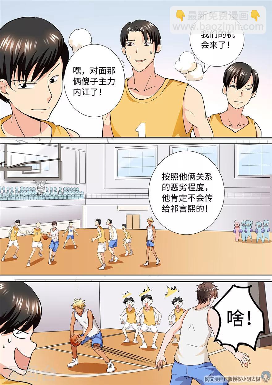第185话3