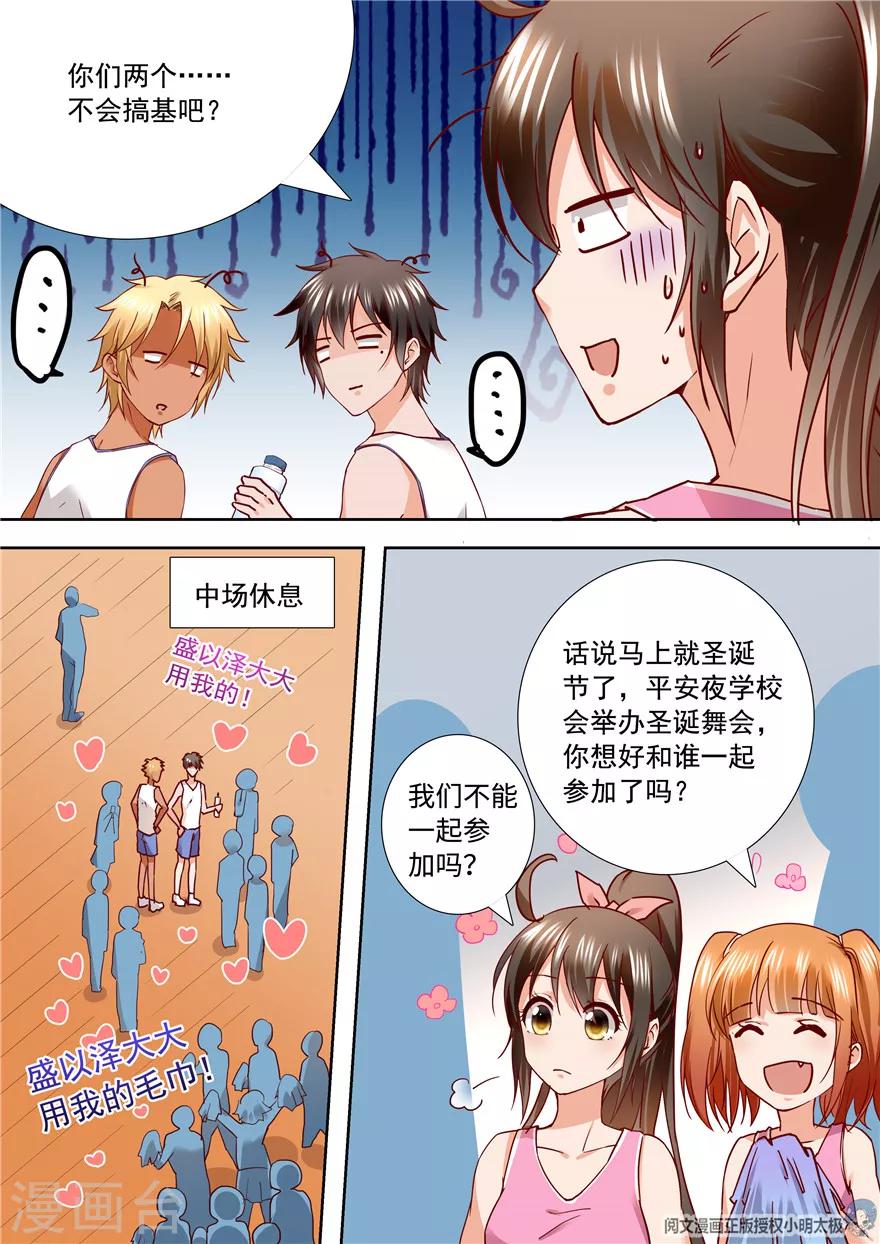 第185话9