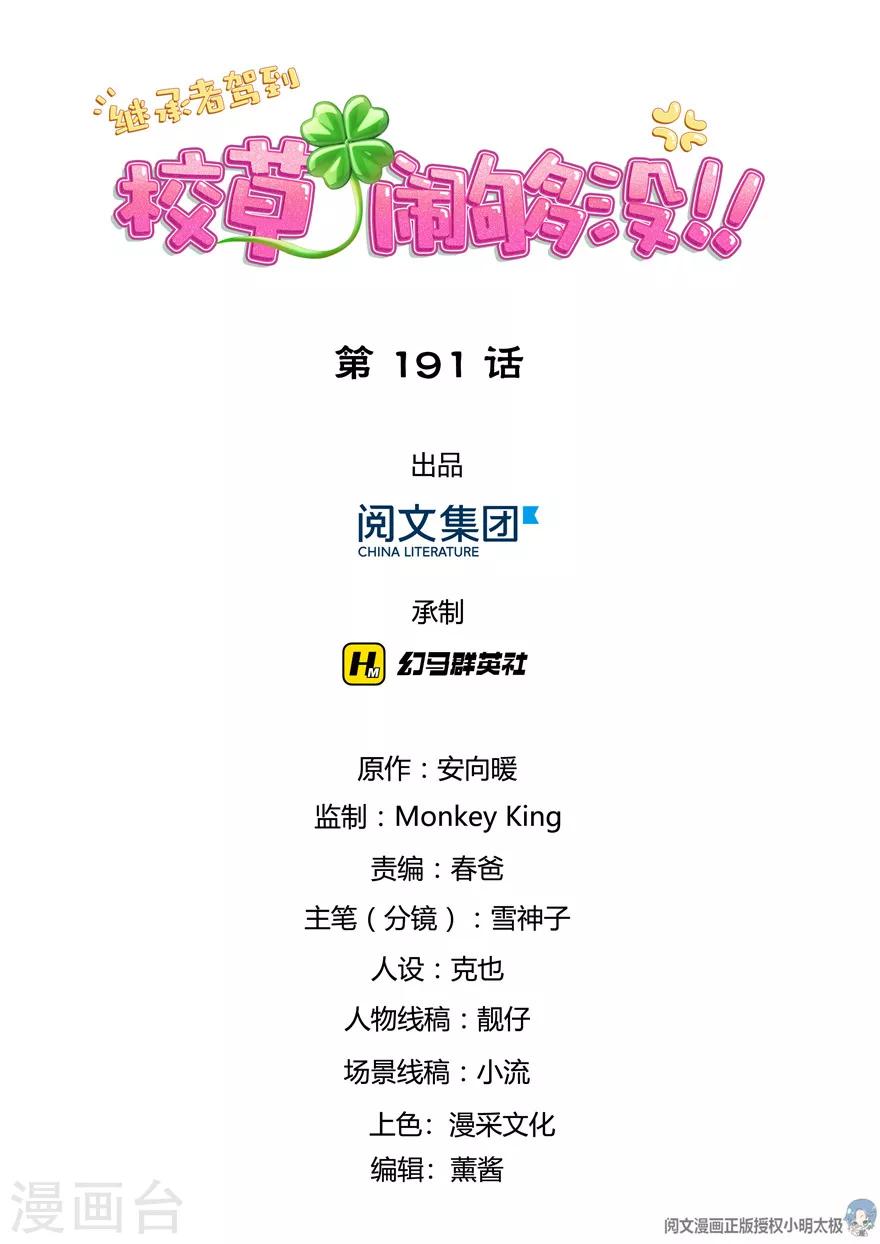 第191话0