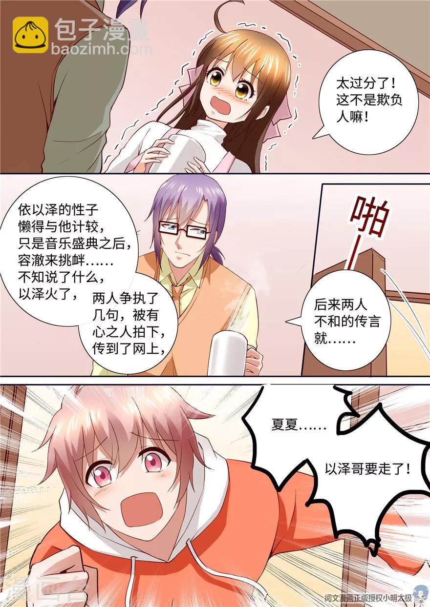 第191话10