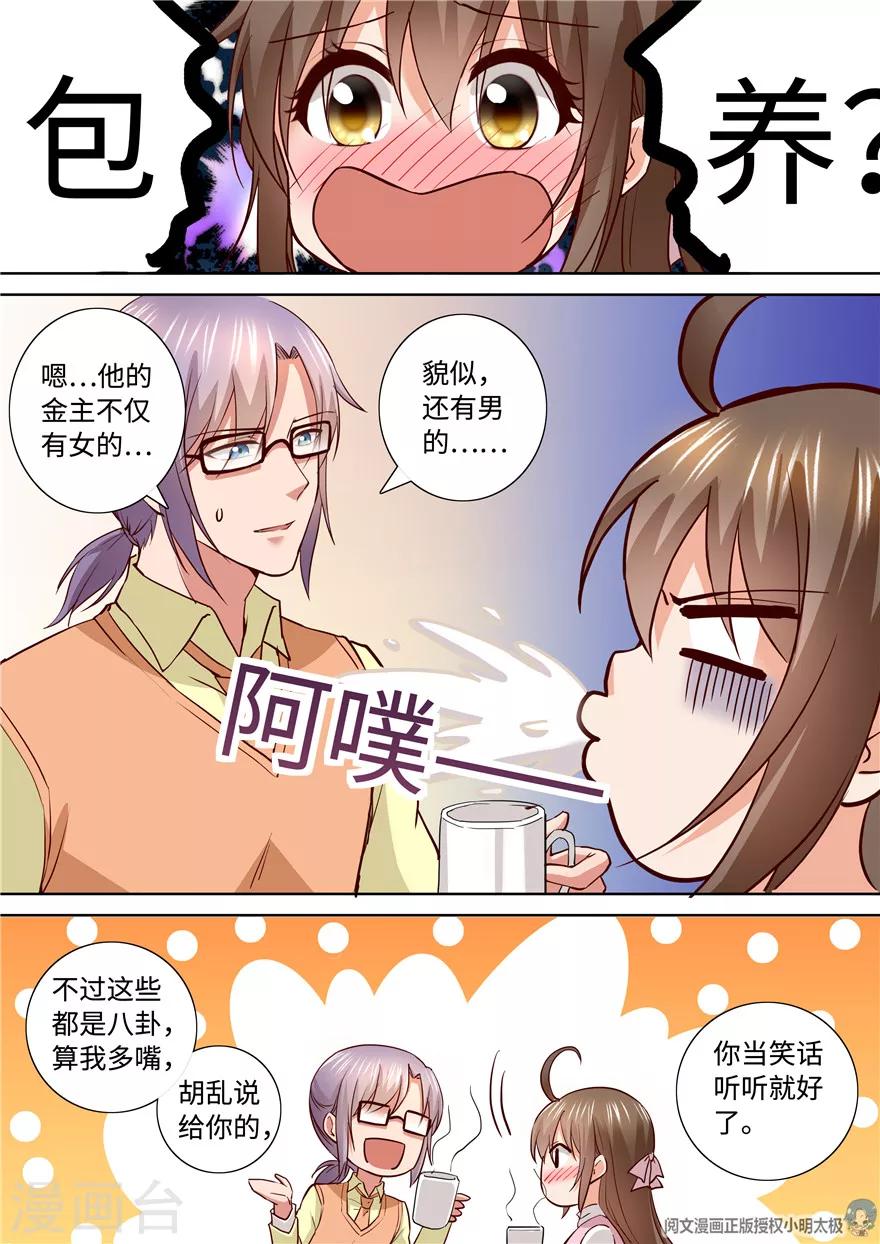 第191话8