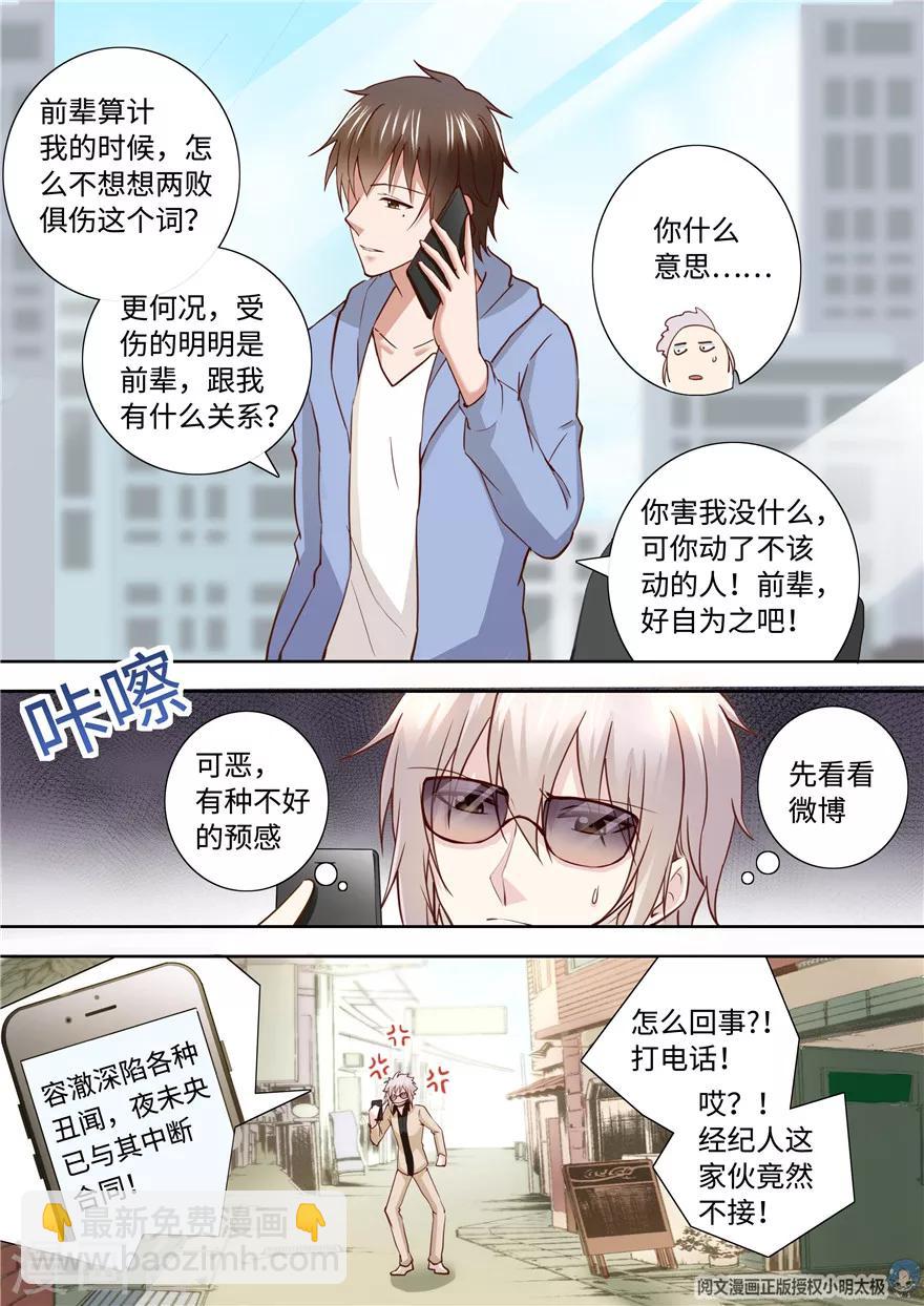 第195话3