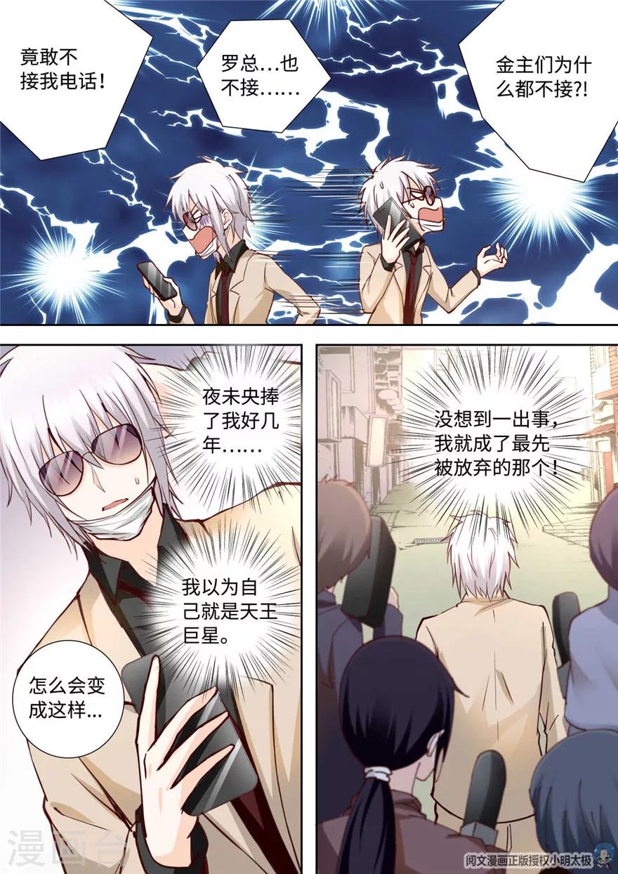 第195话4
